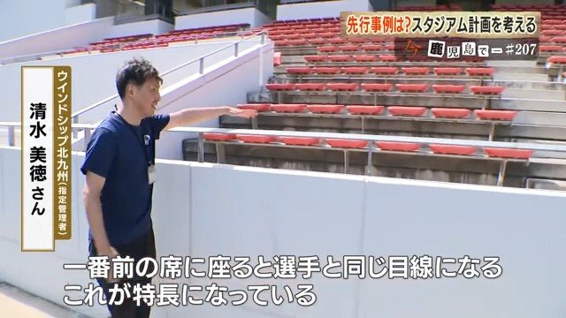 選手と同じ目線になる「ゼロタッチスタンド」