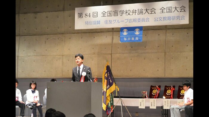 全国盲学校弁論大会(2015年)