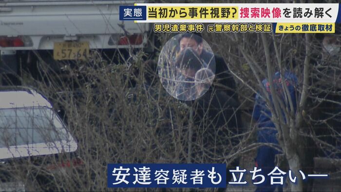 安達容疑者