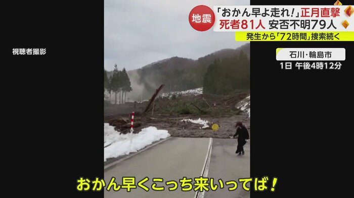 走って逃げる女性のすぐ後ろに流されていく土砂が見える