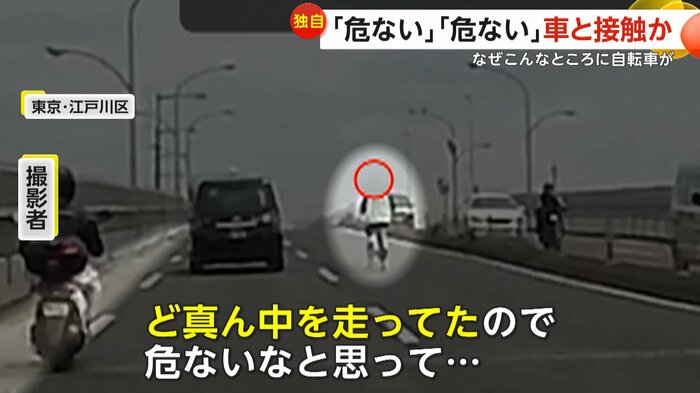 「ど真ん中を走ってたので危ないなと思って…」と話す撮影者(視聴者撮影)