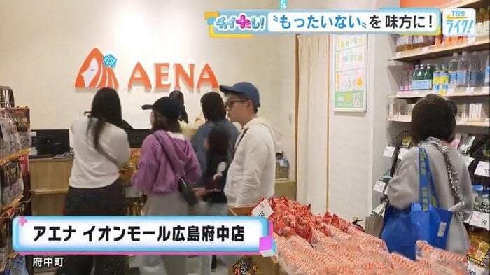 広島県内ではイオンモール広島府中店が2店舗目