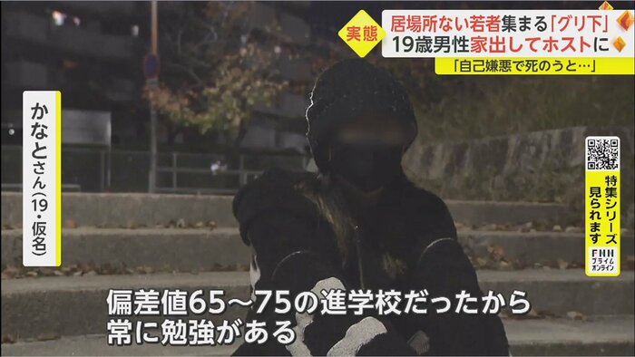 模試の結果などがプレッシャーに 「もう無理だってなって抜け出してきました」