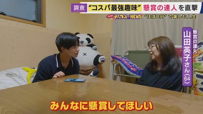 みんなも懸賞してほしい