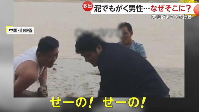 男性3人がかりで息を合わせて救出(中国SNSより)