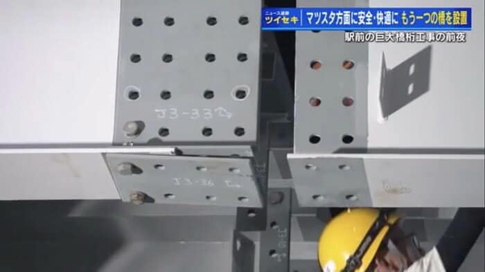 橋げたのパーツとパーツを組み合わせる作業