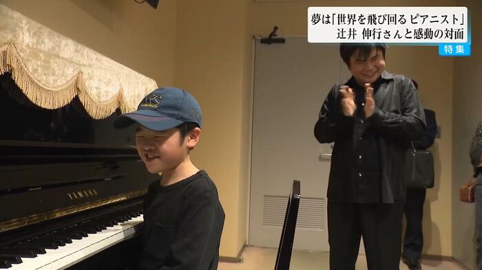 ピアノ演奏を終えて笑顔の旬介さんと、拍手をする辻井さん