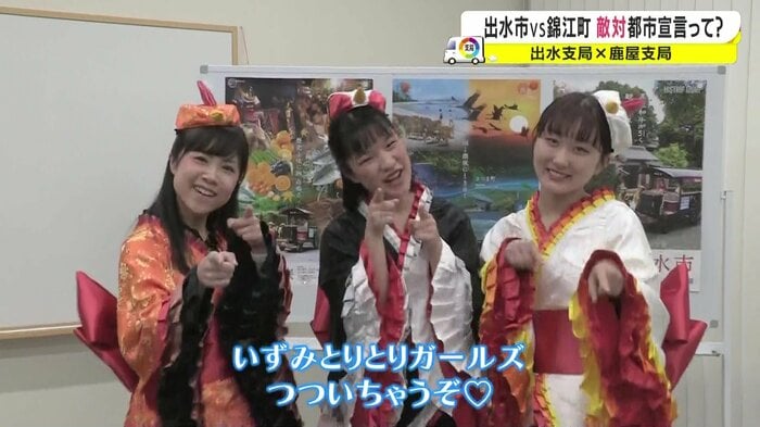 いずみとりとりガールズ