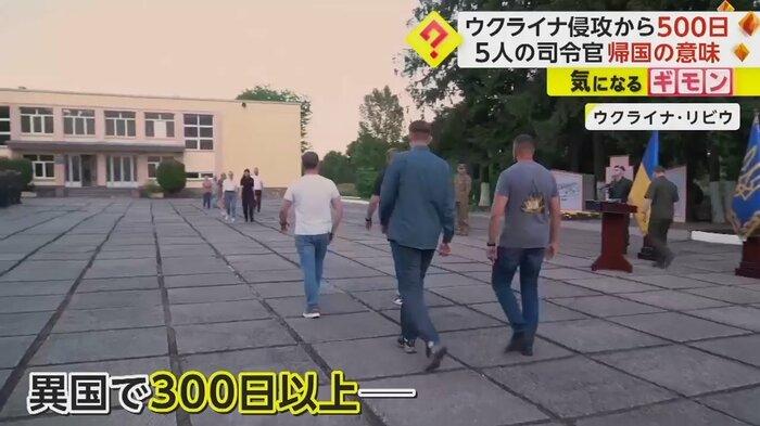 ウクライナ・リビウを歩くウクライナ軍司令官の5人