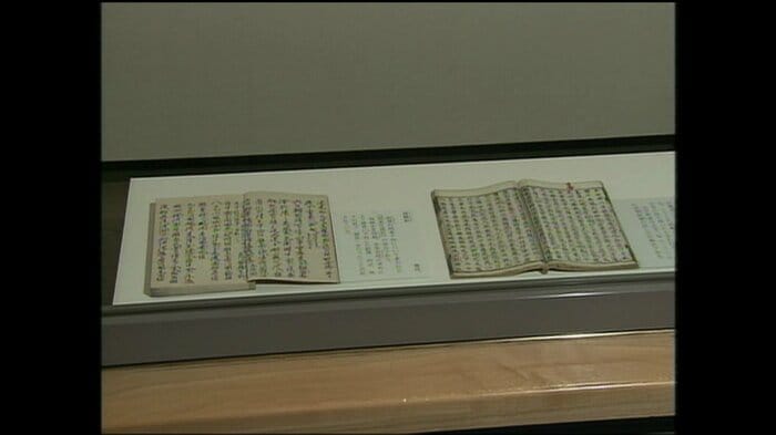 古文書などの展示物