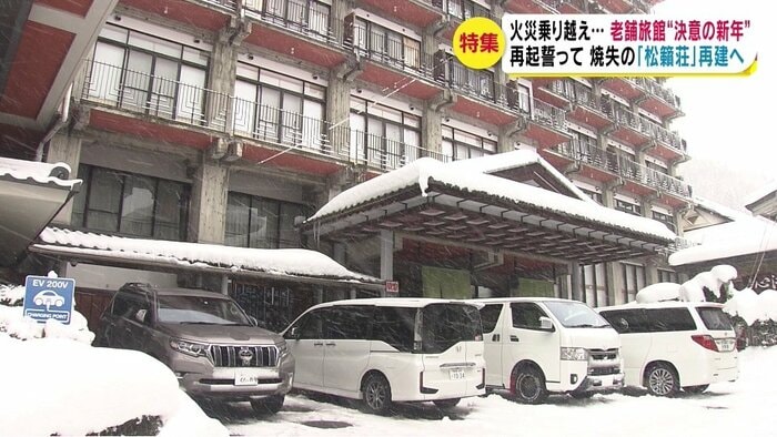 湯田中温泉の老舗旅館「よろづや」(長野県山ノ内町)
