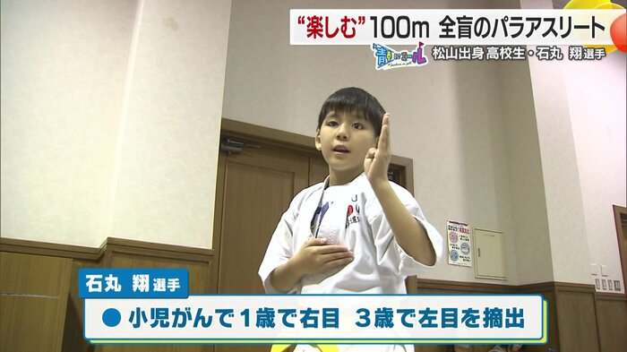 中学進学を機に本格的に競技に取り組んでいる