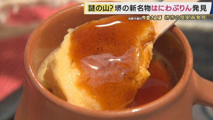 はにわプリン