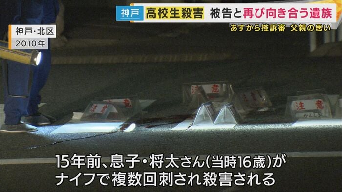 事件現場