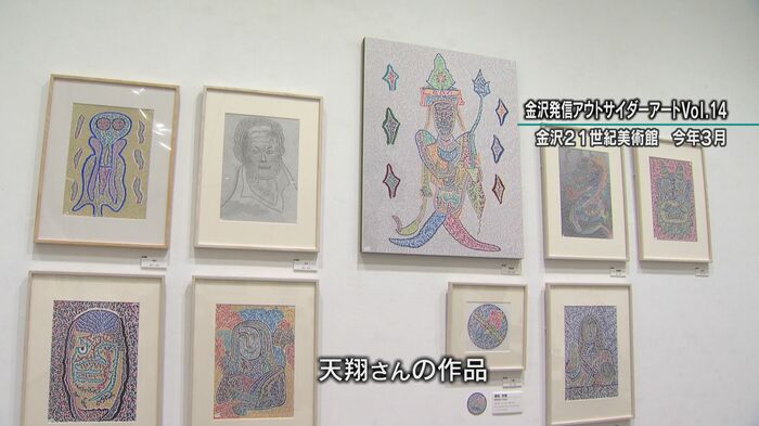 金沢21世紀美術館で開かれた展示会