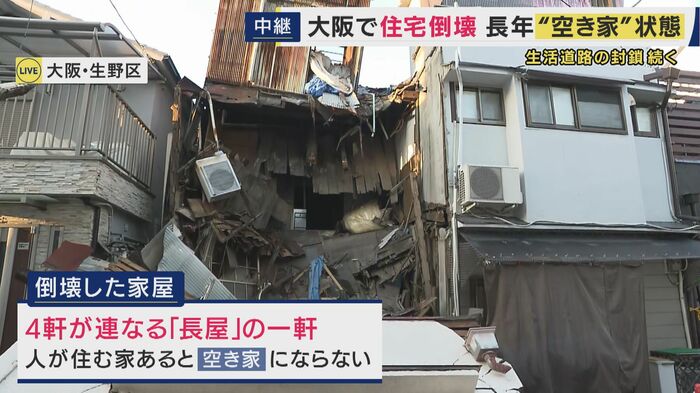 空き家には該当せず
