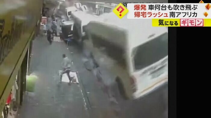 爆破の瞬間。車が何台も浮き上がっている(City Property Administration)