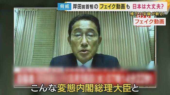 拡散されたフェイク動画