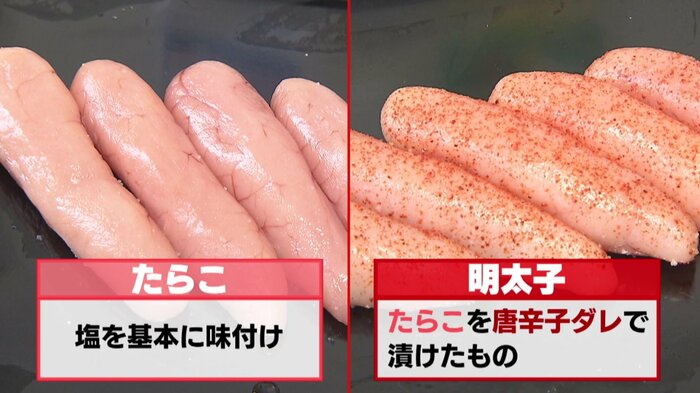 材料は一緒だが…製造過程に違いが
