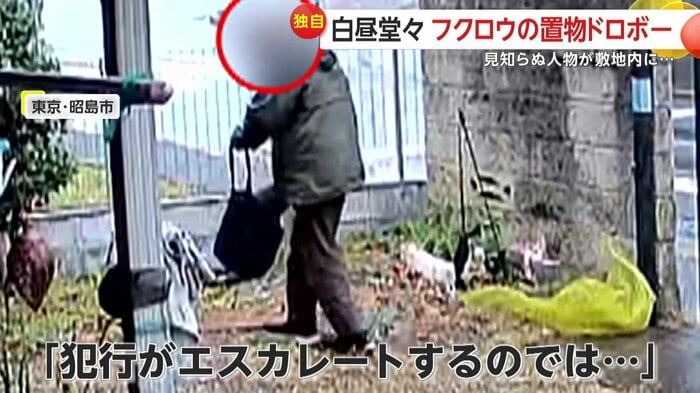 置物を手提げバッグに入れる瞬間（視聴者撮影）