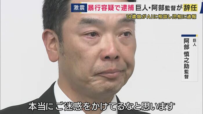 巨人・阿部慎之助監督