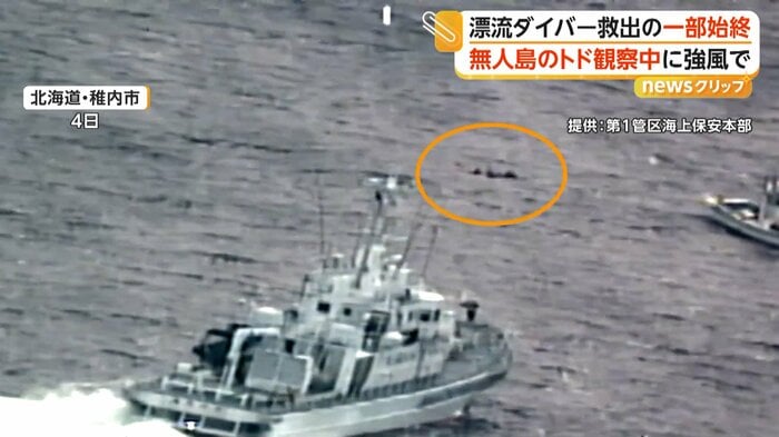 海上保安庁の船と漁船がダイバーたちに接近