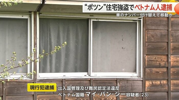 一緒にいたベトナム人も逮捕