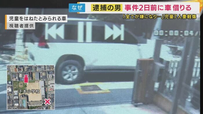 防犯カメラに映った容疑者が運転していたとみられる車