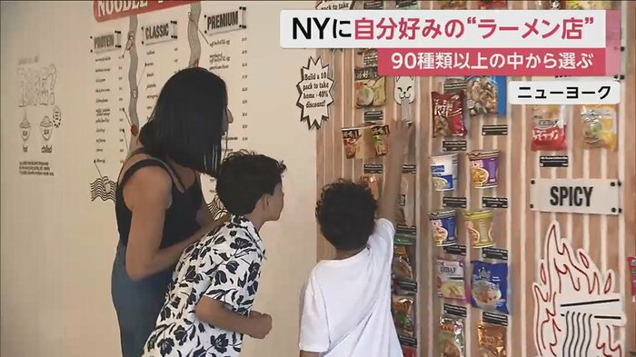 90種類以上あるインスタントラーメンの中から麺と具のトッピングを選び…