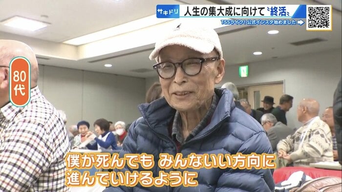 「終活」がテーマの講演会に約100人が参加