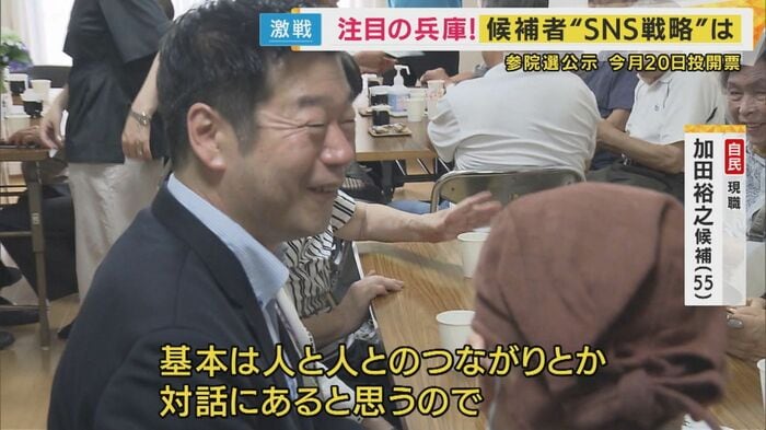 自民・加田裕之候補(55)