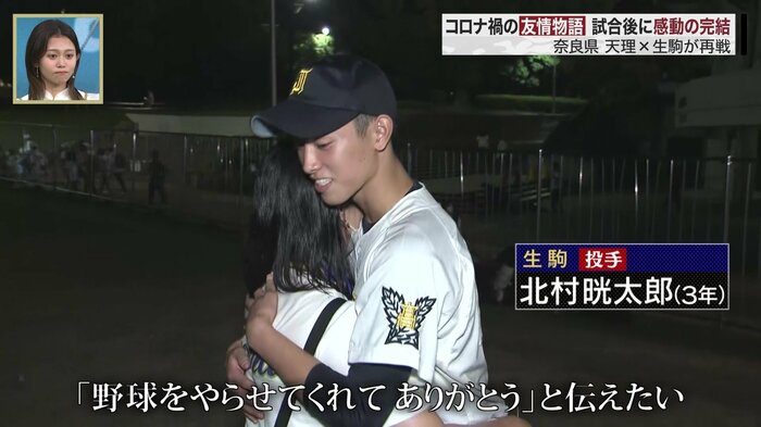 試合後、母・智子さんと抱き合う北村選手
