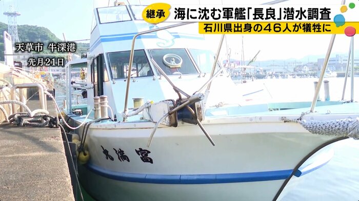 7月21日「潜水調査プロジェクト」