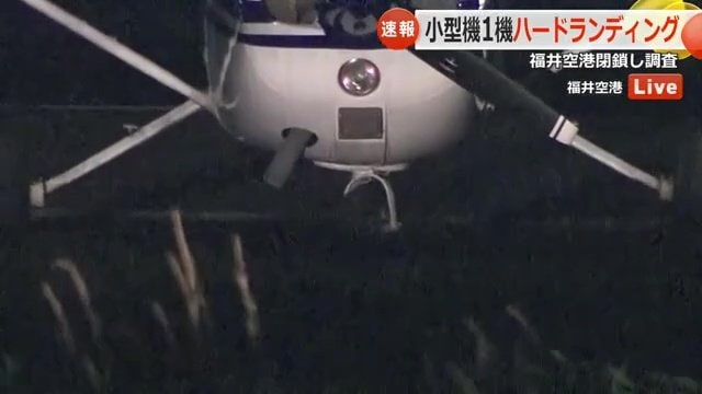 機体前方の車輪の足が折れた