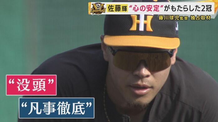 佐藤輝明選手