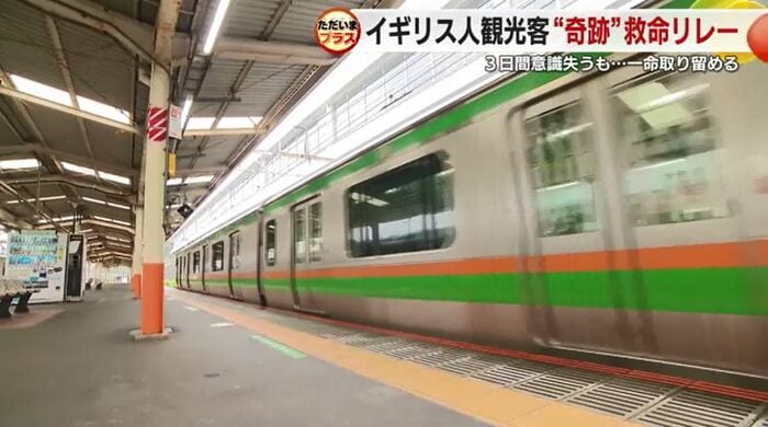 グラハムさんが倒れたホーム(JR熱海駅)