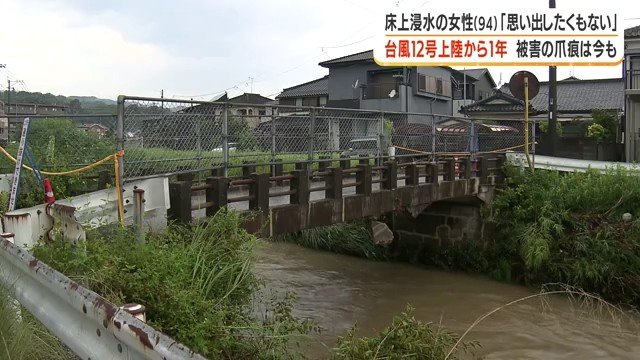 橋があった １年前の様子