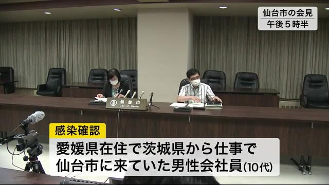 仙台に滞在中の10代男性が新型コロナ感染 無症状で、8日まで県内で仕事を続ける<宮城>