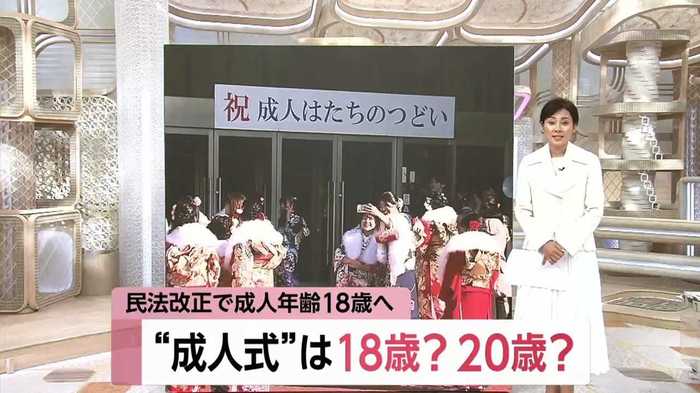 “成人式”は18歳?20歳?民法改正でどうなる成人式…自治体にアンケート調査