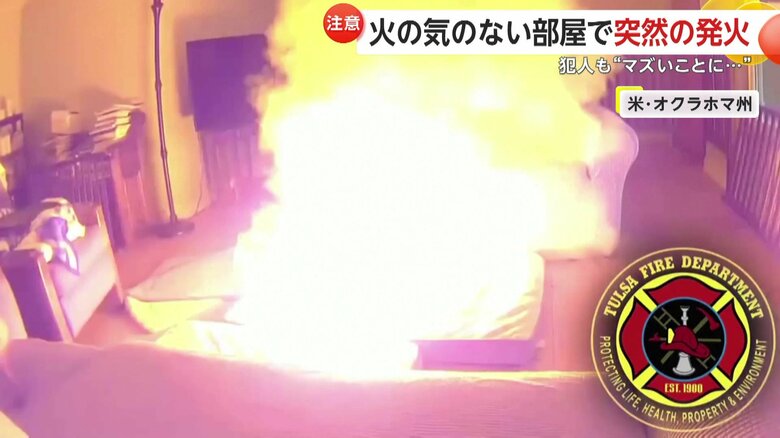 「マズいことになった…」突然発火したモバイルバッテリー　部屋で逃げ惑う犬とネコ　火災の“犯人”は？｜FNNプライムオンライン