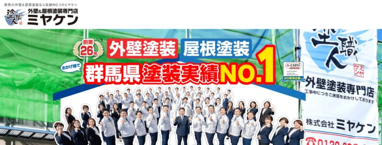「工事費用の目安を知りたい」が約半数｜外壁・屋根の無料診断に関する調査(外壁・屋根塗装のミヤケン調べ)