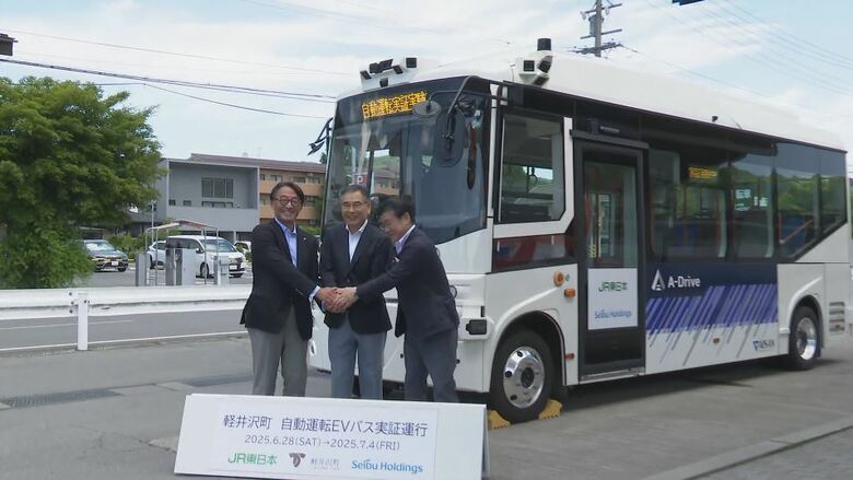CO2の排出を抑える 「ゼロカーボンシティ」目指す軽井沢町で「環境WEEK」始まる　自動運転EVバスの実証実験やショッピングプラザでリサイクル品活用のワークショップも｜FNNプライムオンライン