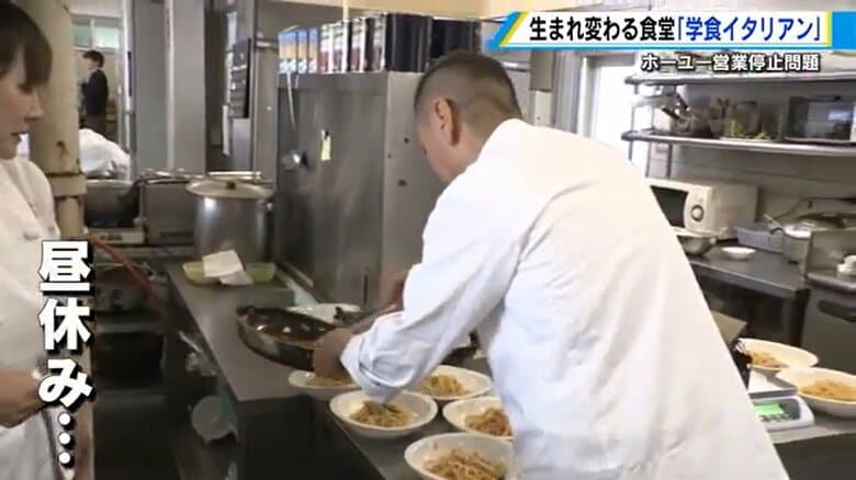 “学食イタリアン” ホーユー食堂停止に広島のシェフが高校の恩師に頼まれ赤字覚悟でパスタセットを600円で提供　｜FNNプライムオンライン