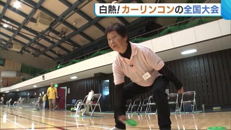 最年長は91歳！白熱の“カーリンコン”全国大会 年齢・体力問わないスポーツで大盛り上がり「目がイキイキして明るくなる」新潟｜FNNプライムオンライン