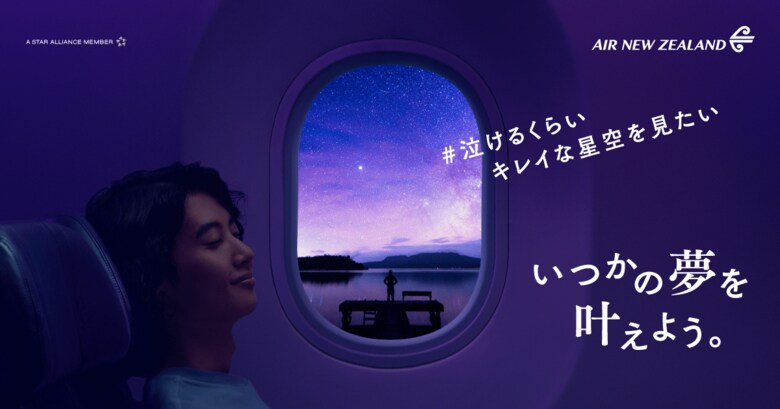 ”旅先で一度は叶えてみたい夢”ランキング ベスト10を発表1位は「日本では見られない絶景を見たい」2位は「世界遺産を見たい」