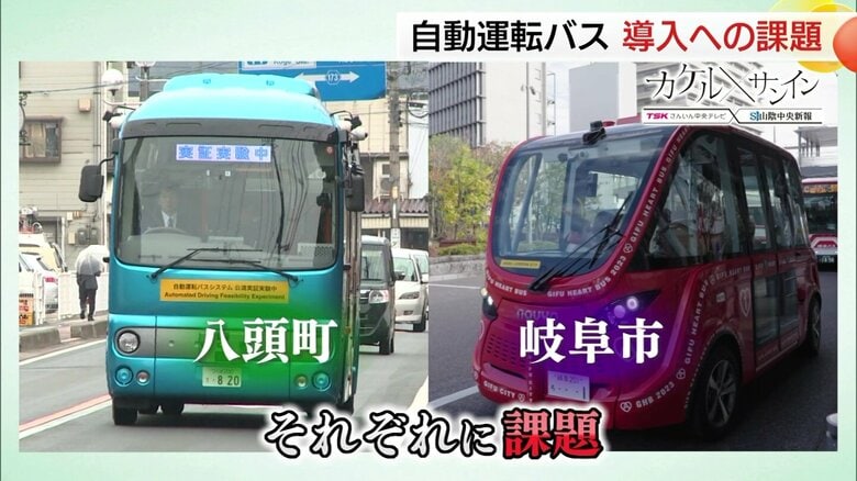 鳥取市で「自動運転バス」実証実験　先進地の事例から見えた実用化への課題は「採算性」｜FNNプライムオンライン