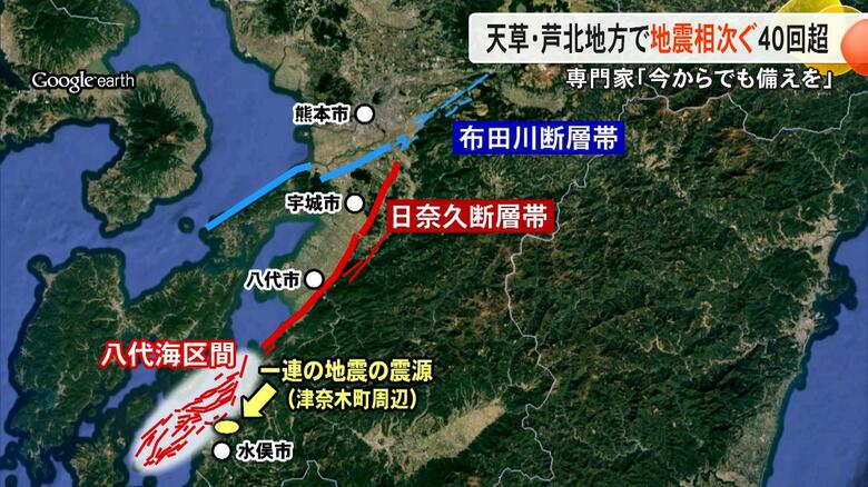 天草・芦北地方で相次ぐ地震　Sランクの活断層・日奈久断層との関連は　専門家は「備えが必要」と注意【熊本発】｜FNNプライムオンライン