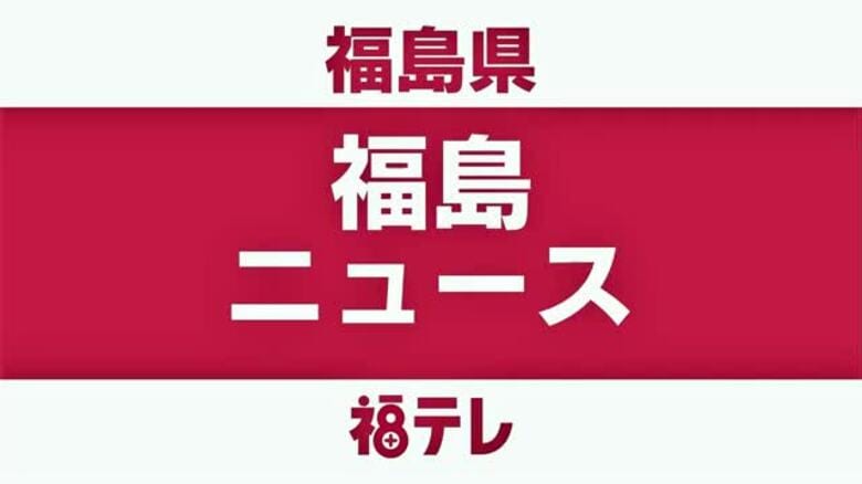 ＜福島県＞約1500万円のNHK受信料未払い判明…カーナビやワンセグ機能付き携帯など｜FNNプライムオンライン