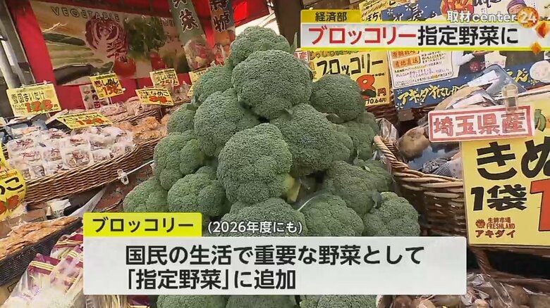 タンパク質も…「野菜の王様」ブロッコリーが“指定野菜”に　1974年ジャガイモ以来　流通量増加で価格安定か｜FNNプライムオンライン