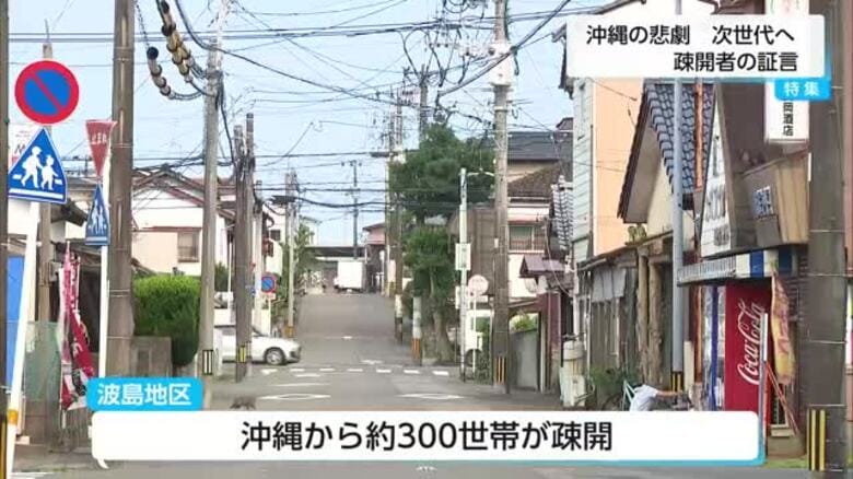 【戦後80年企画】沖縄慰霊の日　”宮崎の沖縄”の名残・証言を次世代に｜FNNプライムオンライン